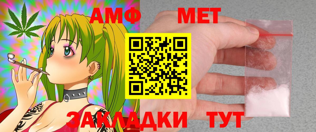 Amphetamine 98% Северск