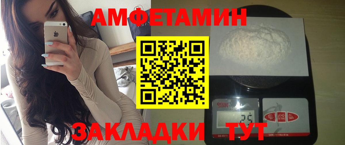 АМФЕТАМИН 97%  Вход с VPN    зеркало  Северск  Амфетамин 