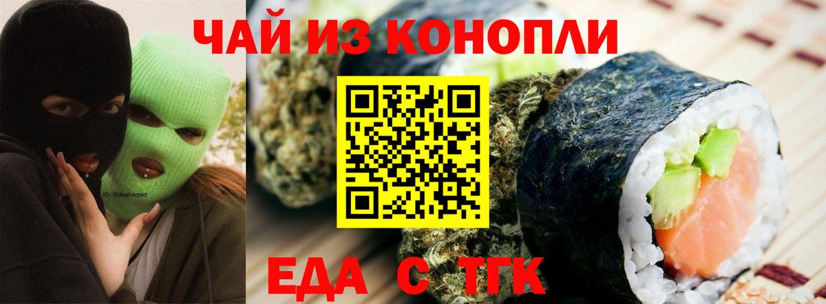 Canna-Cookies конопля  Вход с VPN  Северск 
