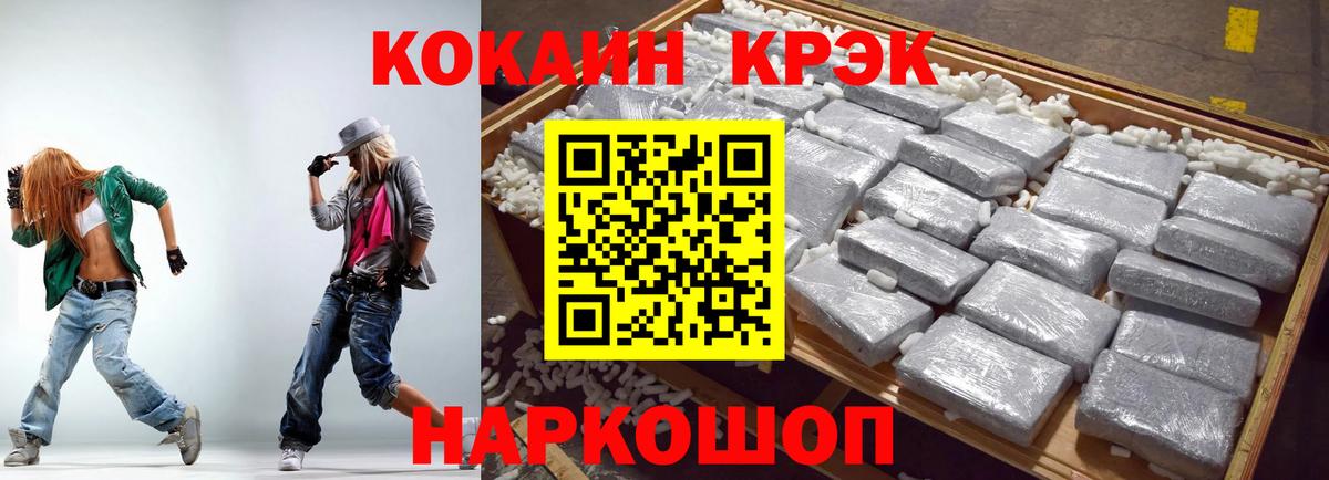 Северск  Кокаин Перу  Вход с VPN  COCAIN Перу 