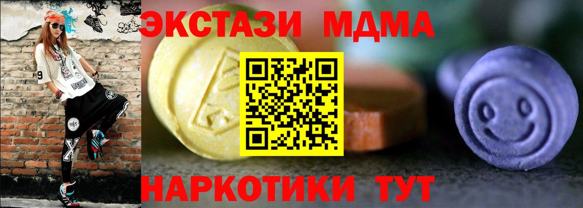 мега ссылки  Экстази TESLA  ЭКСТАЗИ круглые  Вход с VPN  Северск 
