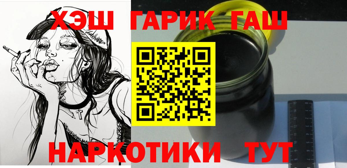 Меф   ГАШИШ  Северск  Мефедрон  Вейп ТГК  Вход с VPN  A-PVP СОЛЬ  