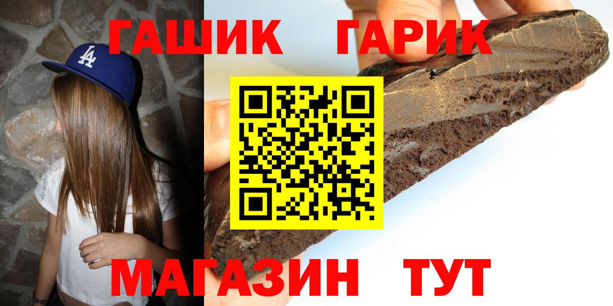 ГАШ Cannabis  ГАШ Premium  Вход с VPN  купить   Северск 