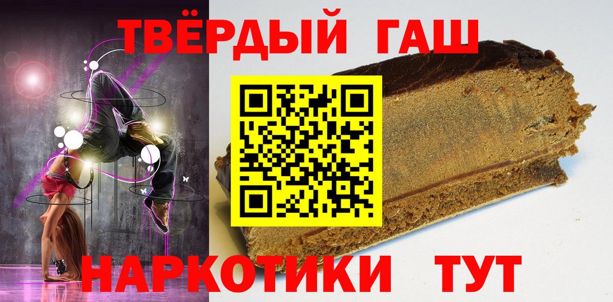 ГАШИШ Cannabis Северск