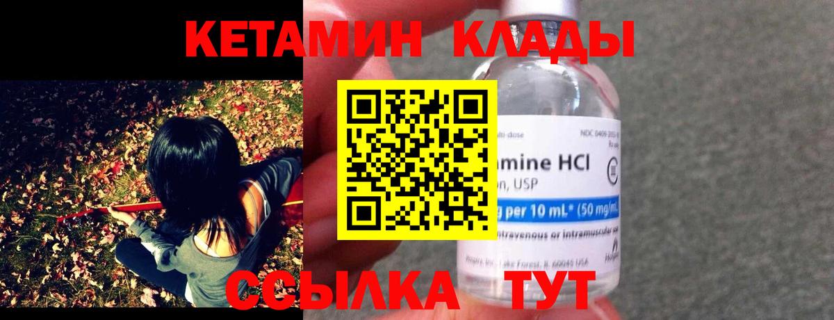 Кетамин VHQ Северск