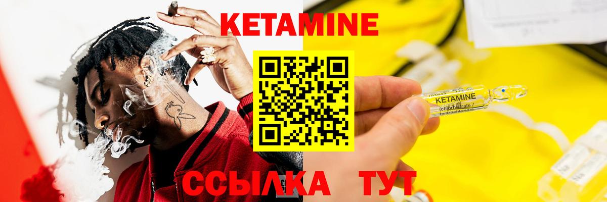 Северск  Кетамин ketamine  Вход с VPN 