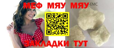 мескалин Пыть-Ях