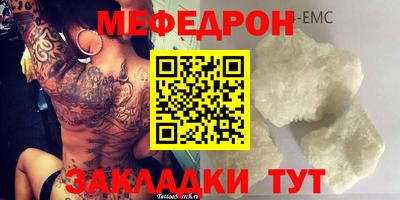 мескалин Пыть-Ях
