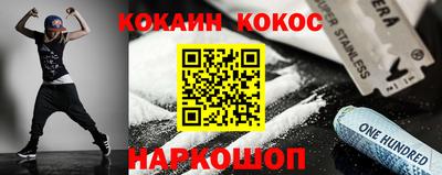 кокаин премиум Пушкино