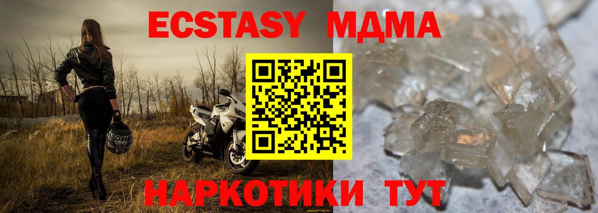 MDMA VHQ Северск