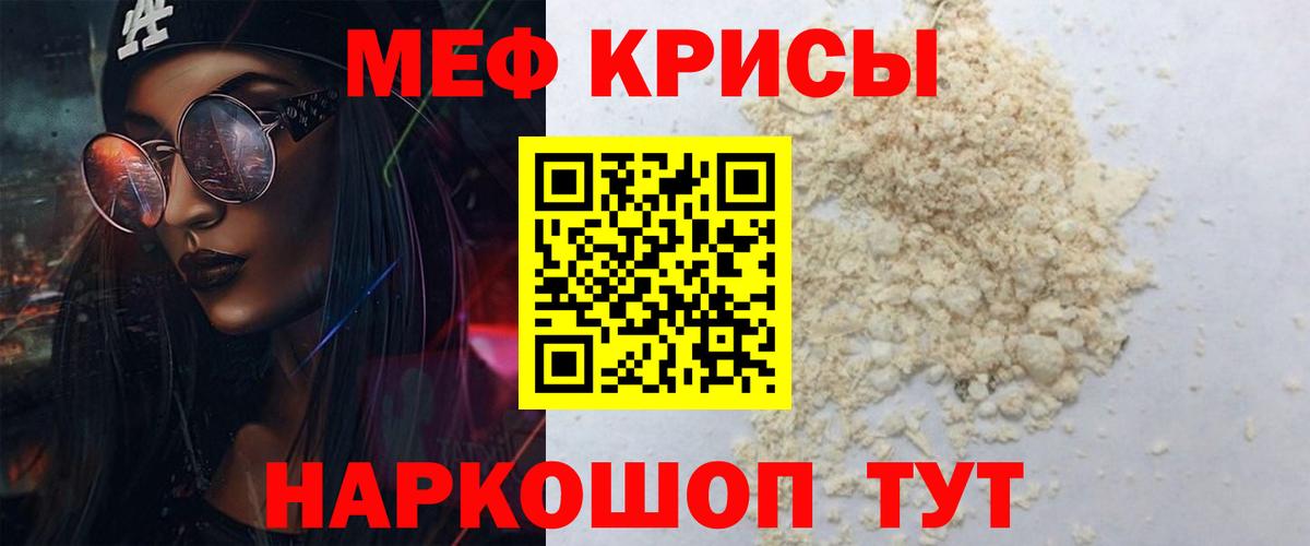 Северск  Мефедрон  магазин продажи наркотиков  Вход с VPN  МЕФ VHQ  Меф  МЯУ-МЯУ 4 MMC 
