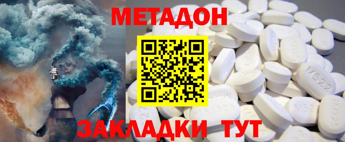 Северск  Метадон белоснежный  Вход с VPN 