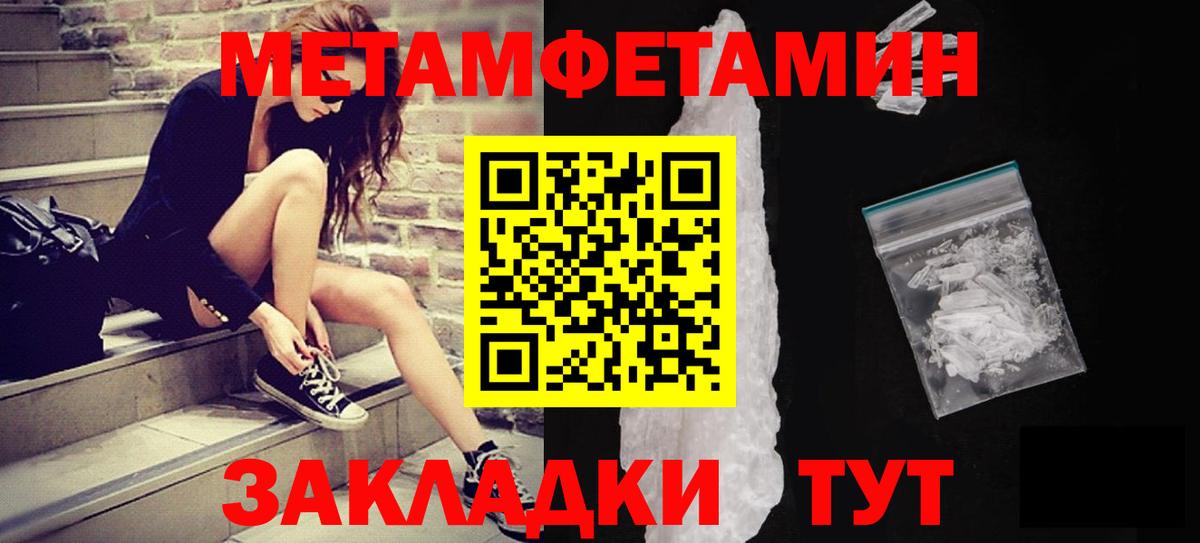 МЕТАМФЕТАМИН витя Северск