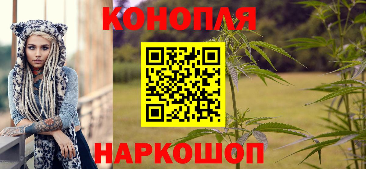 Каннабис SATIVA & INDICA  Конопля планчик  Шишки марихуана AK-47  Вход с VPN  Бошки Шишки Amnesia  Северск 